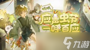 阴阳师8月联动有什么内容1