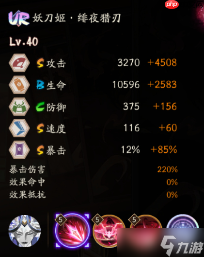 阴阳师妖刀姬绯夜猎刃技能是什么2