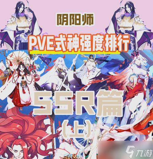 阴阳师式神借用条件是什么2