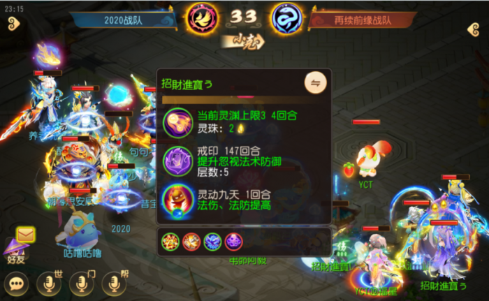 何为节奏大师?战斗平衡后小雷音王者归来4