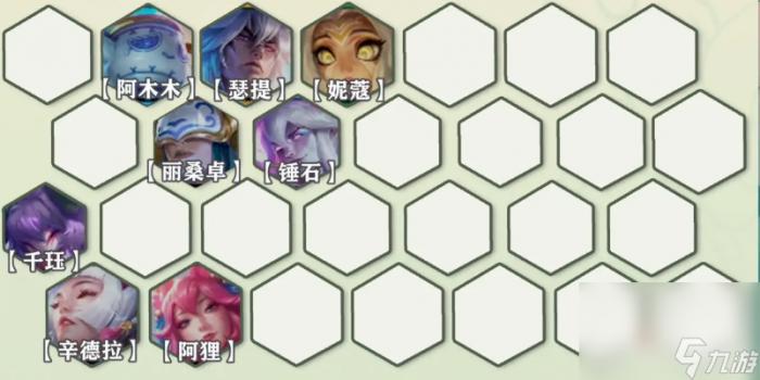 《金铲铲之战》S11灵魂莲华阵容玩法攻略9