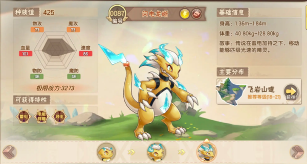 西普大陆蜥蜴抓捕位置在什么地方2