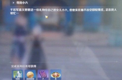 原神嘉义位置大全1