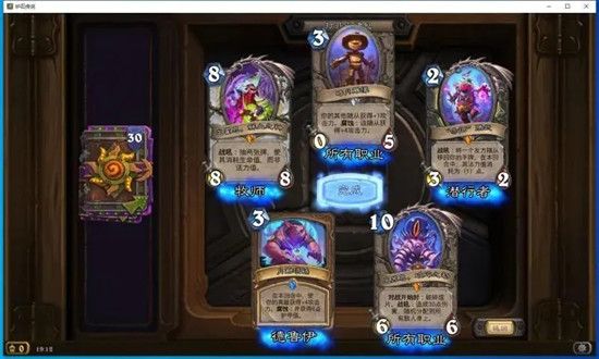 炉石传说炉边聚会怎么参加8