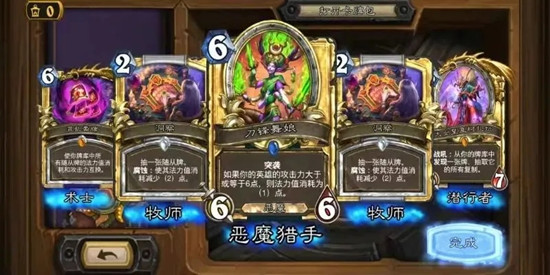 炉石传说炉边聚会怎么参加12