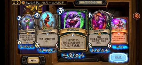 炉石传说炉边聚会怎么参加15