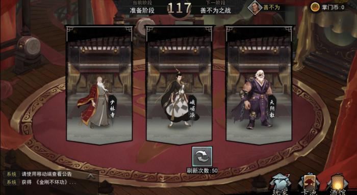 我的侠客掌门对决攻略大全1