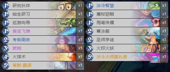 炉石传说对决模式卡组骑士搭配攻略2