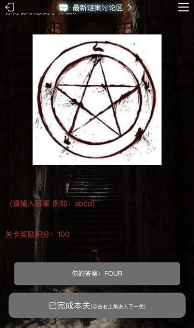 犯罪大师囚笼正确答案一览3