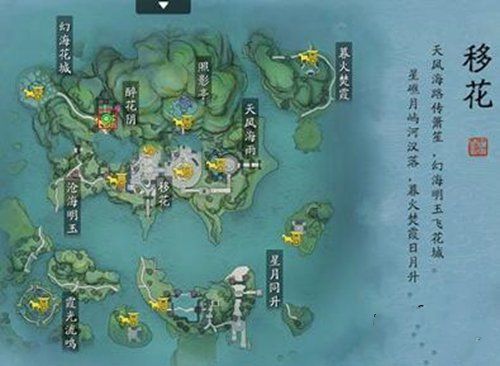 天涯明月刀手游奇遇饮玉之殇任务地点及触发条件一览[多图]1