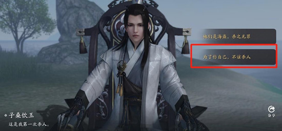 天涯明月刀手游奇遇子桑饮玉完美结局达成攻略2