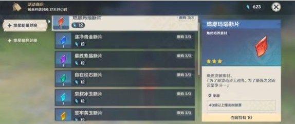 原神莫娜占卜位置大全1