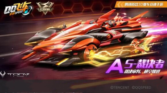 QQ飞车手游S裁决者怎么改装最好1