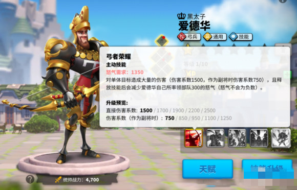 万国觉醒爱德华天赋怎么加点3