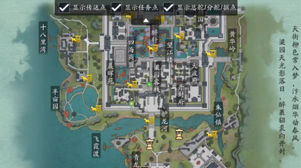 天涯明月刀手游蝶讯澶渊之盟奇遇任务图文攻略[多图]1