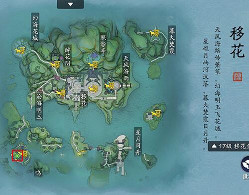 天涯明月刀手游先人秘藏第9个证据位置大全2