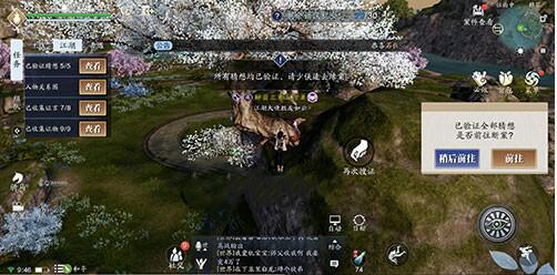 天涯明月刀手游先人秘藏第9个证据位置大全4