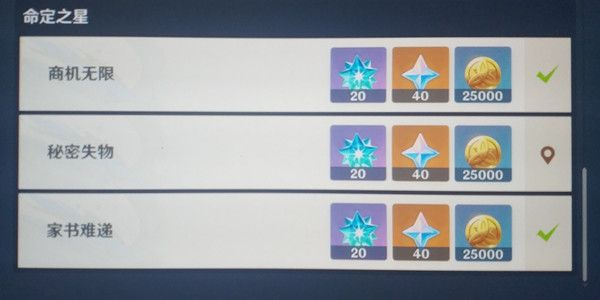 原神维克多丢失的盒子位置介绍1