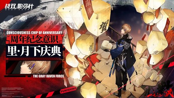 战双帕弥什月下庆典意识技能是什么3