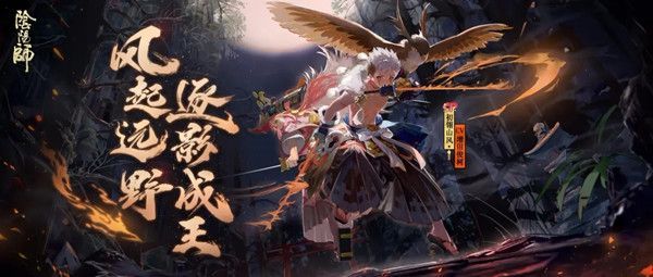 阴阳师山风大作战怎么拿高分1