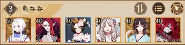 阴阳师历练成王试炼阵容怎么选择5