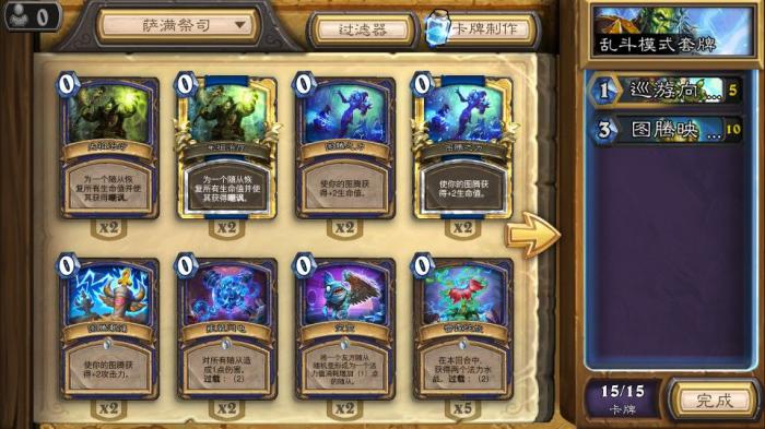 炉石传说大乱斗你一半我一半最佳卡组搭配攻略[多图]2
