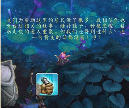 魔兽世界9.0林鬼的游戏怎么做7