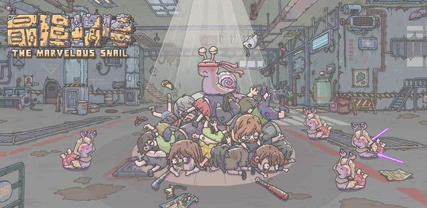 最强蜗牛西行游记怎么玩1