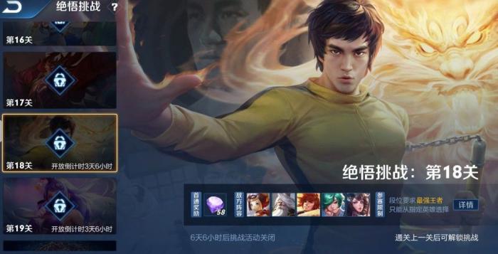 王者荣耀绝悟人机18关通关攻略1