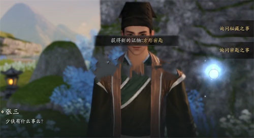 天涯明月刀手游先人秘藏三把钥匙获取方法介绍[多图]2