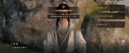 天涯明月刀手游先人秘藏三把钥匙获取方法介绍[多图]3