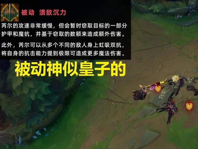 LOL英雄联盟新英雄芮尔打什么位置3