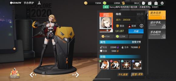 高能手办团梅根徽章怎么搭配2