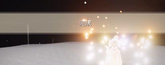 光遇风之试炼怎么过关10