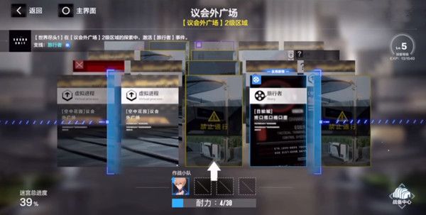 战双帕弥什旅行者事件在哪里激活2