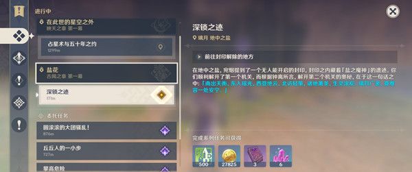 原神天衡在南怎么理解1