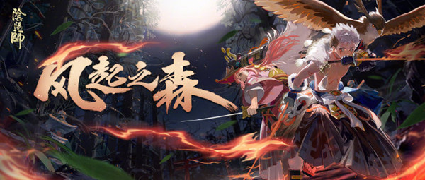 阴阳师超鬼王SP山风潜能加点推荐1