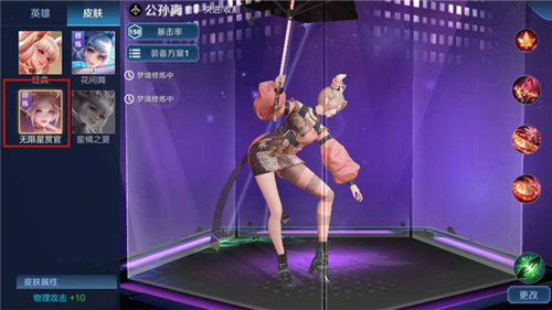 王者荣耀梦境修炼自定义英雄选谁好1