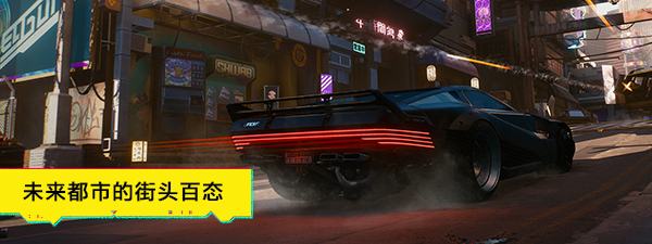 赛博朋克2077怎么玩5