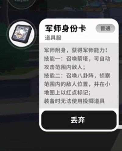 香肠派对军师卡怎么样2