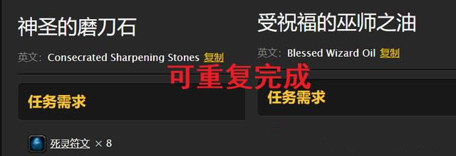 魔兽世界怀旧服天灾入侵活动怎么完成6