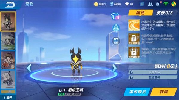 QQ飞车手游超级芝顿怎么样1