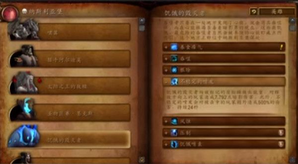 魔兽世界纳斯利亚堡boss怎么打5