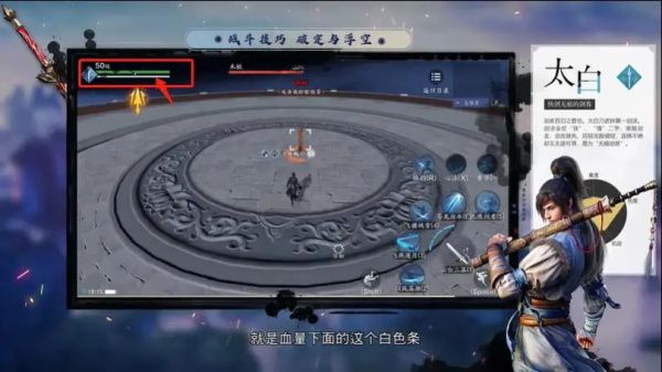 天涯明月刀手游太白论剑连招怎么玩2
