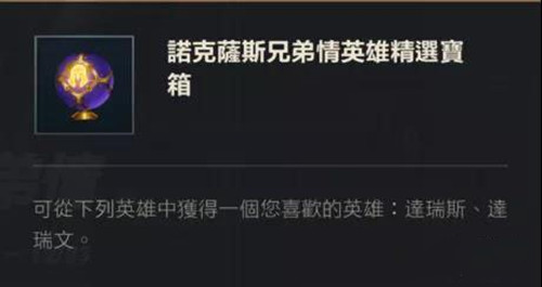 LOL手游诺手任务完成攻略5