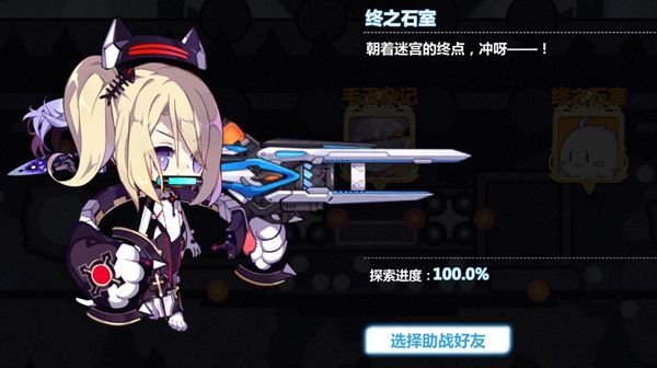 崩坏学园2终之石室攻略1