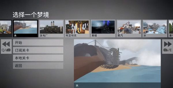 人类跌落梦境水攻略1