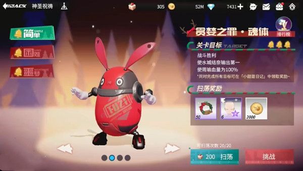 高能手办团贪婪之罪魂体怎么过2