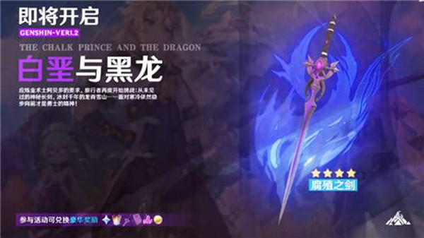 原神阿贝多武器及圣遗物如何搭配2