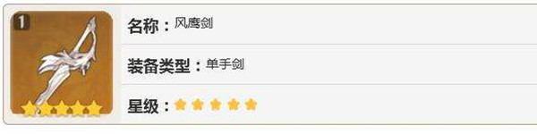 原神阿贝多武器及圣遗物如何搭配4